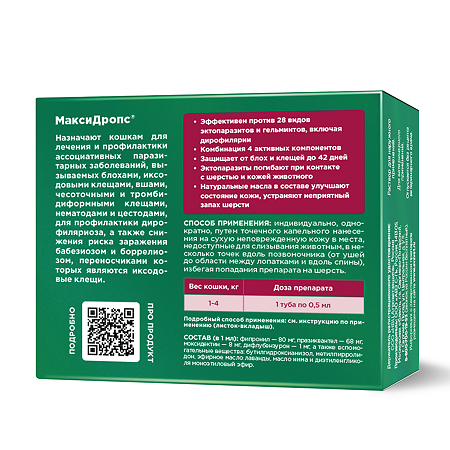 OkVet МаксиДропс капли на холку для кошек весом от 1 до 4 кг 0,5 мл туба 1 шт