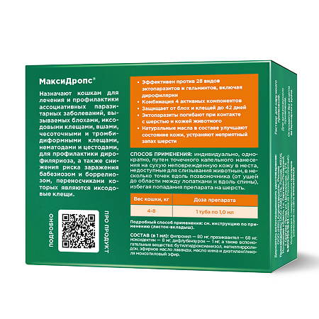 OkVet МаксиДропс капли на холку  для кошек весом от 4 до 8 кг 1 мл туба 1 шт