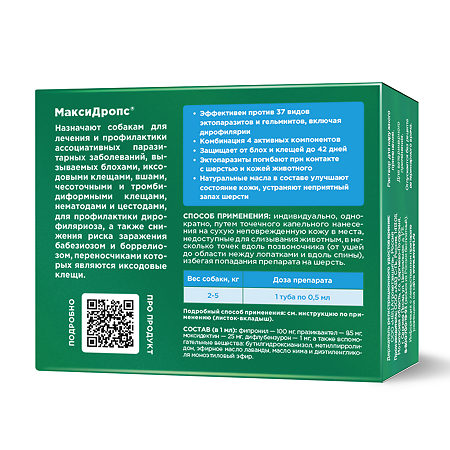 OkVet МаксиДропс капли на холку для собак весом от 2 до 5 кг 0,5 мл туба 1 шт