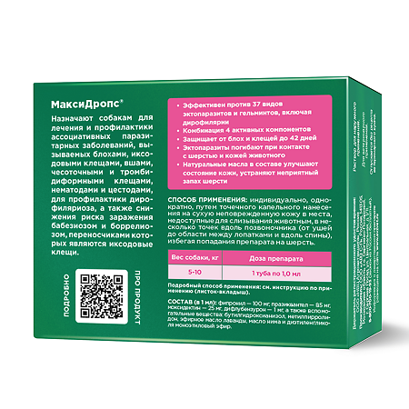 OkVet МаксиДропс капли на холку  для собак весом от  5 до 10 кг 1 мл туба 1 шт