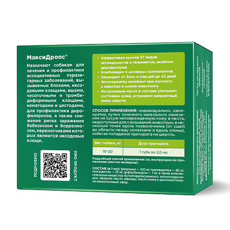OkVet МаксиДропс капли на холку  для собак весом от 10 до 20 кг 2 мл туба 1 шт