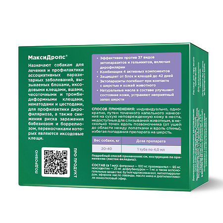 OkVet МаксиДропс капли на холку для собак весом от 20 до 40 кг 4 мл туба 1 шт