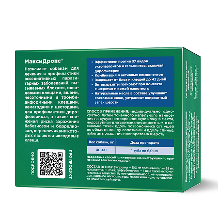 OkVet МаксиДропс капли на холку для собак весом от 40 до 60 кг 6 мл туба 1 шт