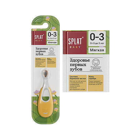 Splat Зубная щетка Baby для детей с ионами серебра мягкая 1 шт