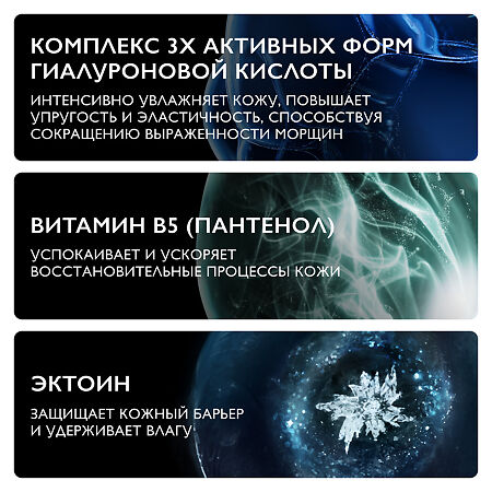 La Roche-Posay Hyalu B5 Увлажняющий крем против морщин с гиалуроновым комплексом для лица 50 мл 1 шт