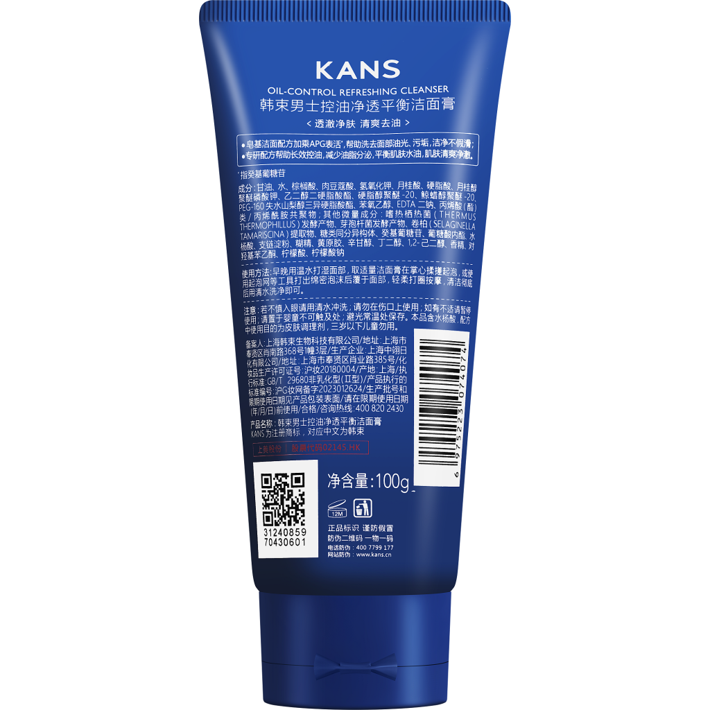 KANS Men Care Освежающая пенка для умывания для контроля жирности кожи лица для мужчин Oil-control refreshing cleanser 100 г 1 шт