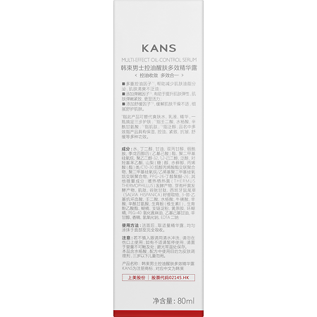 KANS Men Care Антивозрастная сыворотка 3-в-1 для контроля жирности кожи лица для мужчин Multi-effect oil-control serum 80 мл 1 шт