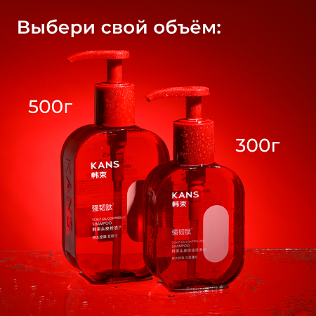 KANS Шампунь для жирных волос и кожи головы calp Oil-controlling Shampoo 500 г 1 шт