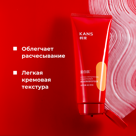 KANS Интенсивный укрепляющий кондиционер для ломких и поврежденных волос Intense 200 г 1 шт