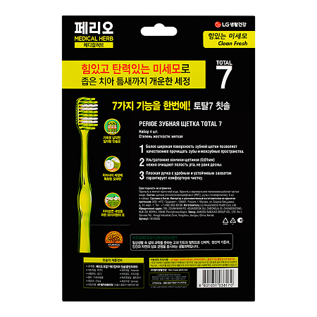 Perioe Зубная щетка Total 7 мягкая набор 4 шт
