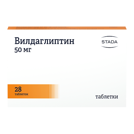 Вилдаглиптин таблетки 50 мг 28 шт