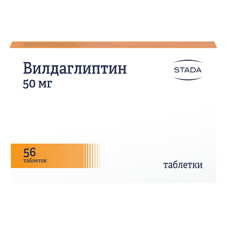 Вилдаглиптин таблетки 50 мг 56 шт