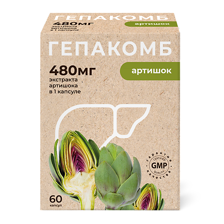 Гепакомб Артишок капсулы по 0,5 г 60 шт