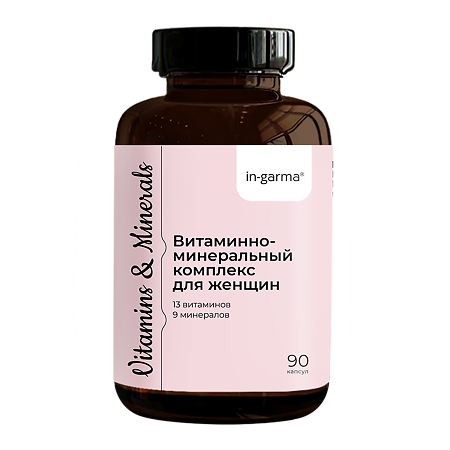 Витаминно-минеральный комплекс для женщин in-garma капсулы по 0,67 г 90 шт