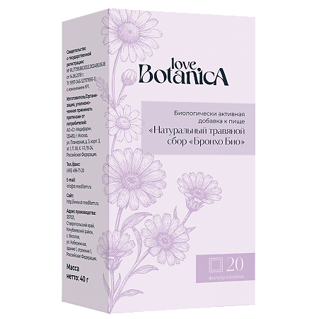 Love Botanica Натуральный травяной сбор Бронхо Био фильтр-пакеты по 2,0 г 20 шт