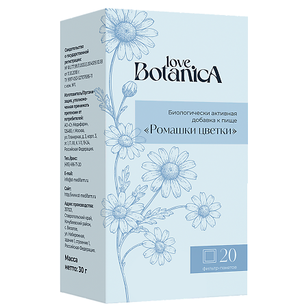 Love Botanica Ромашки цветки фильтр-пакеты по 1,5 г 20 шт