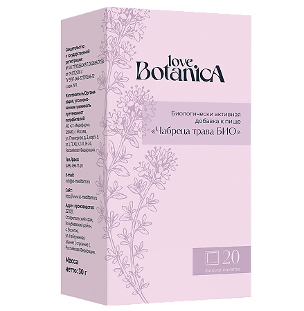 Love Botanica Чабреца трава БИО фильтр-пакеты по 1,5 г 20 шт
