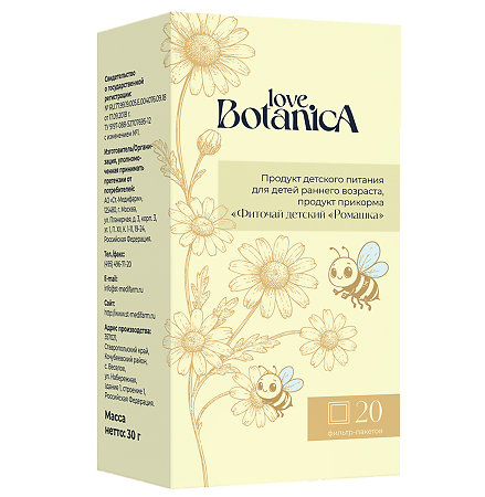 Love Botanica Фиточай детский Ромашка фильтр-пакеты по 1,5 г 20 шт