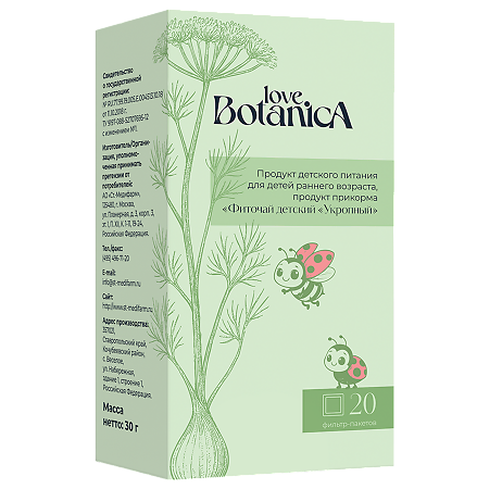 Love Botanica Фиточай детский Укропный фильтр-пакеты по 1,5 г 20 шт