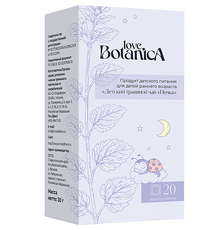 Love Botanica Детский травяной чай Ночка фильтр-пакеты по 1,5 г 20 шт
