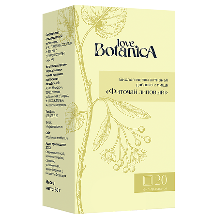 Love Botanica Фиточай липовый фильтр-пакеты по 1,5 г 20 шт