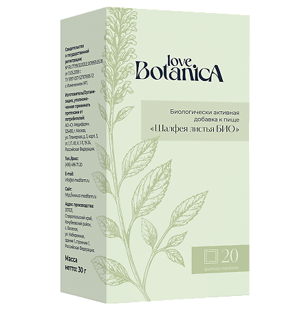 Love Botanica Шалфея листья БИО фильтр-пакеты по 1,5 г 20 шт