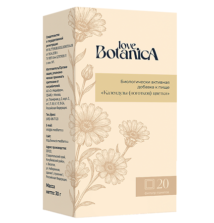 Love Botanica Календулы (ноготков) цветки фильтр-пакеты по 1,5 г 20 шт