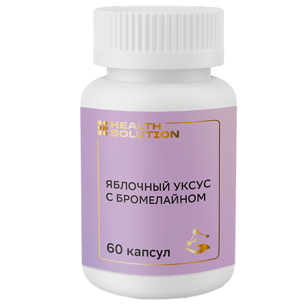 Health Solution Яблочный уксус с бромелайном капсулы массой 570 мг 60 шт