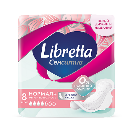 Libretta Прокладки гигиенические Сенсетив Нормал+ мягкая поверхность 8 шт