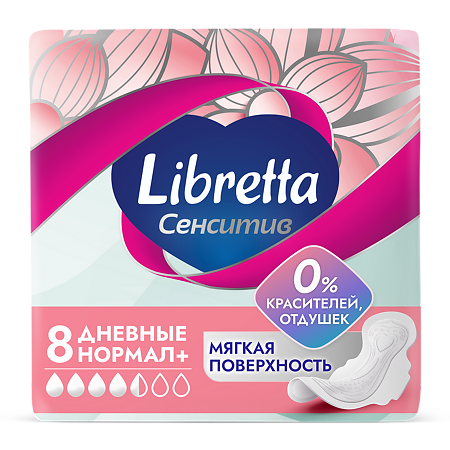 Libretta Прокладки гигиенические Сенсетив Нормал+ мягкая поверхность 8 шт