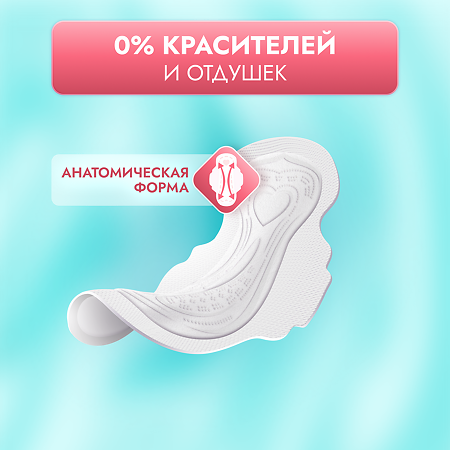 Libretta Прокладки гигиенические Сенсетив Нормал+ мягкая поверхность 8 шт