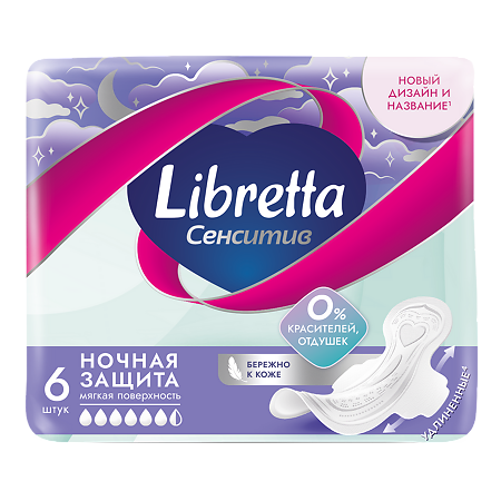 Libretta Прокладки гигиенические Сенсетив Ночные+ мягкая поверхность 6 шт