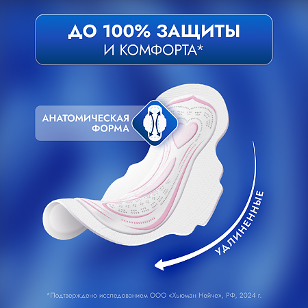 Libretta Прокладки гигиенические Ультра Ночные мягкая поверхность 16 шт