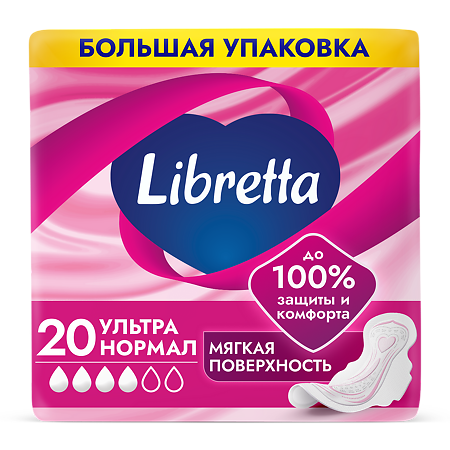 Libretta Прокладки гигиенические Ультра Нормал мягкая поверхность 20 шт