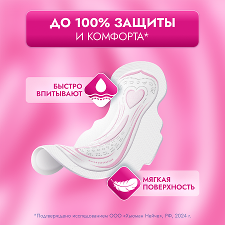 Libretta Прокладки гигиенические Ультра Нормал мягкая поверхность 20 шт