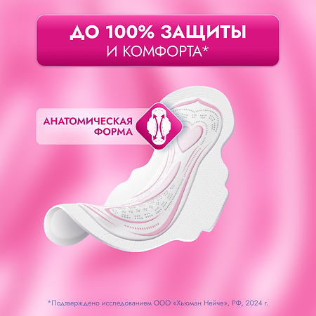 Libretta Прокладки гигиенические Ультра Нормал мягкая поверхность 20 шт