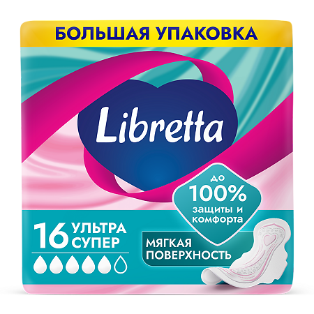 Libretta Прокладки гигиенические Ультра Супер мягкая поверхность 16 шт