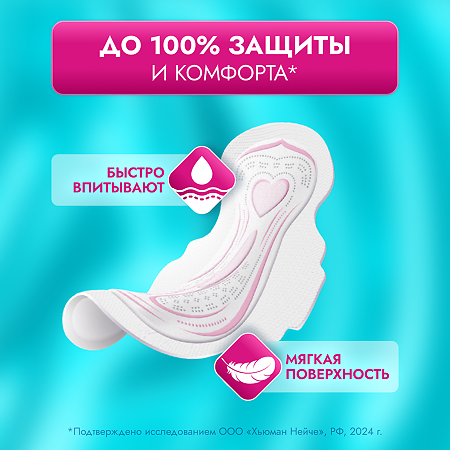 Libretta Прокладки гигиенические Ультра Супер мягкая поверхность 16 шт