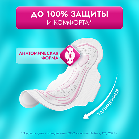 Libretta Прокладки гигиенические Ультра Супер мягкая поверхность 16 шт