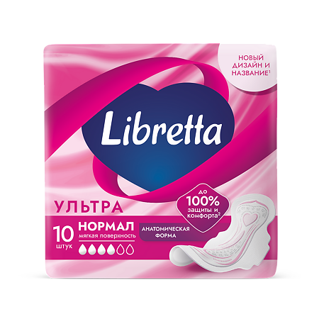 Libretta Прокладки гигиенические Ультра Нормал мягкая поверхность 10 шт