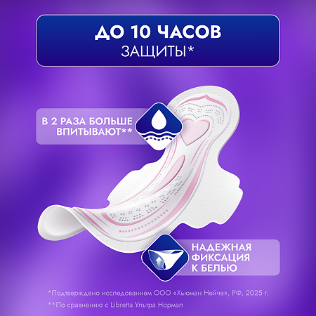 Libretta Прокладки гигиенические Экстра Плюс Ночные мягкая поверхность 7 шт