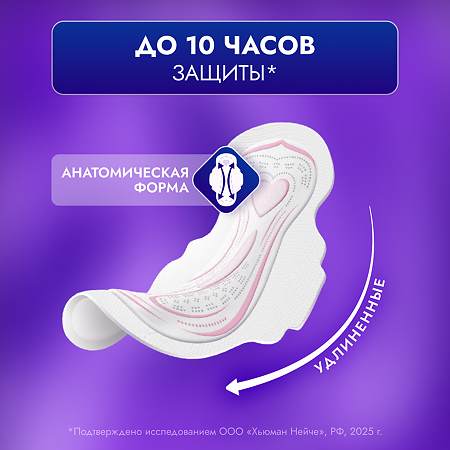 Libretta Прокладки гигиенические Экстра Плюс Ночные мягкая поверхность 7 шт