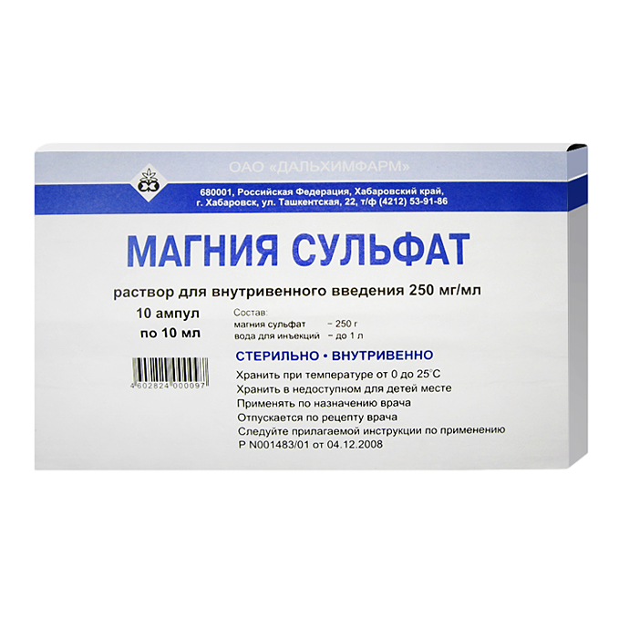 Магния Сульфат Раствор Для В/В Введ 250 Мг/Мл 10 Мл Амп 10 Шт.