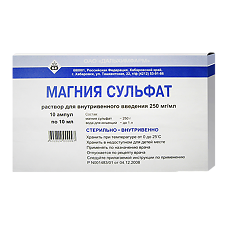 Купить Магния сульфат раствор для в/в введ 250 мг/мл 10 мл амп 10 шт цена
