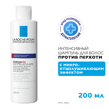 La Roche-Posay Kerium DS Шампунь интенсивный от перхоти 200 мл 1 шт