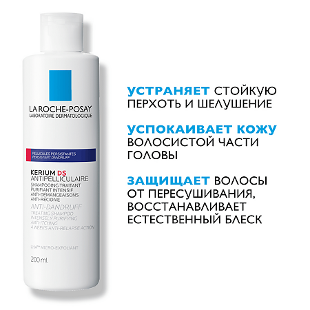 La Roche-Posay Kerium DS Шампунь интенсивный от перхоти 200 мл 1 шт