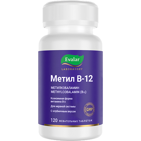 Метил В-12/Methyl B-12 жевательные таблетки массой 0,23 г банка 120 шт