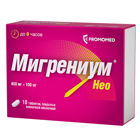 Мигрениум Нео таблетки покрыт.плен.об. 400 мг+100 мг 10 шт