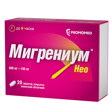Мигрениум Нео таблетки покрыт.плен.об. 400 мг+100 мг 20 шт