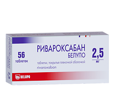 Купить Ривароксабан Белупо таблетки покрыт.плен.об. 2,5 мг 56 шт цена